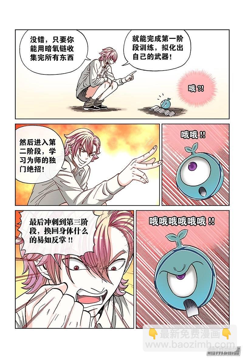 第九十五话&middot;拜师学艺-第95话