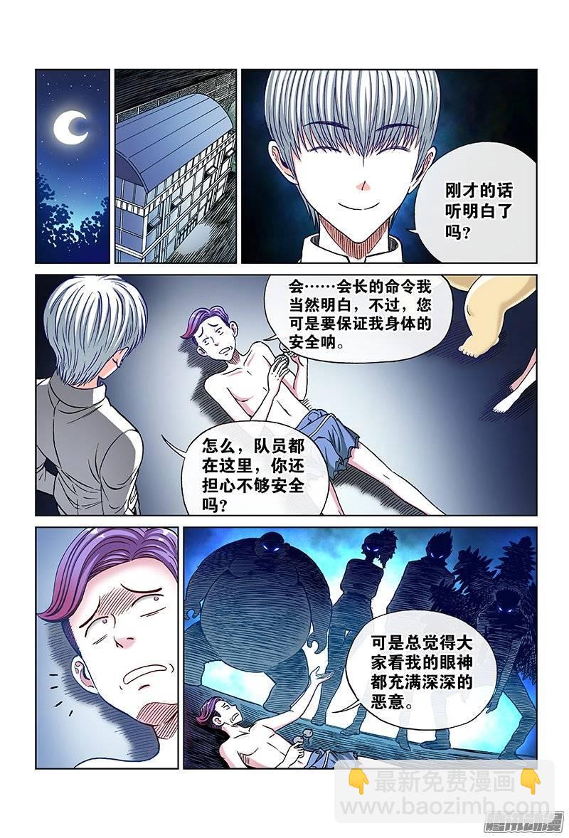 第九十五话&middot;拜师学艺-第95话