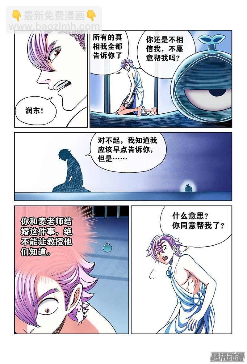 第九十七话&middot;生日礼物-第97话