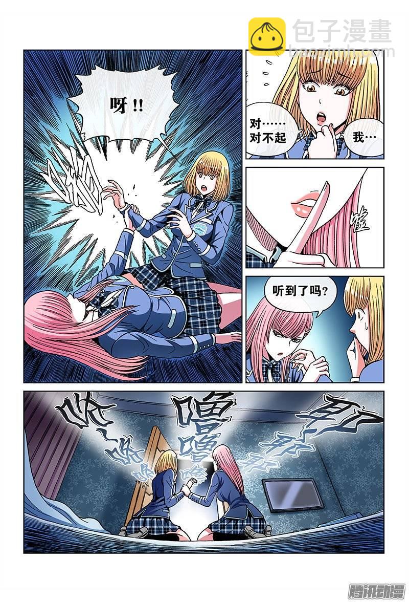 第九十七话&middot;生日礼物-第97话