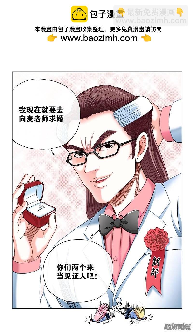 第九十七话&middot;生日礼物-第97话