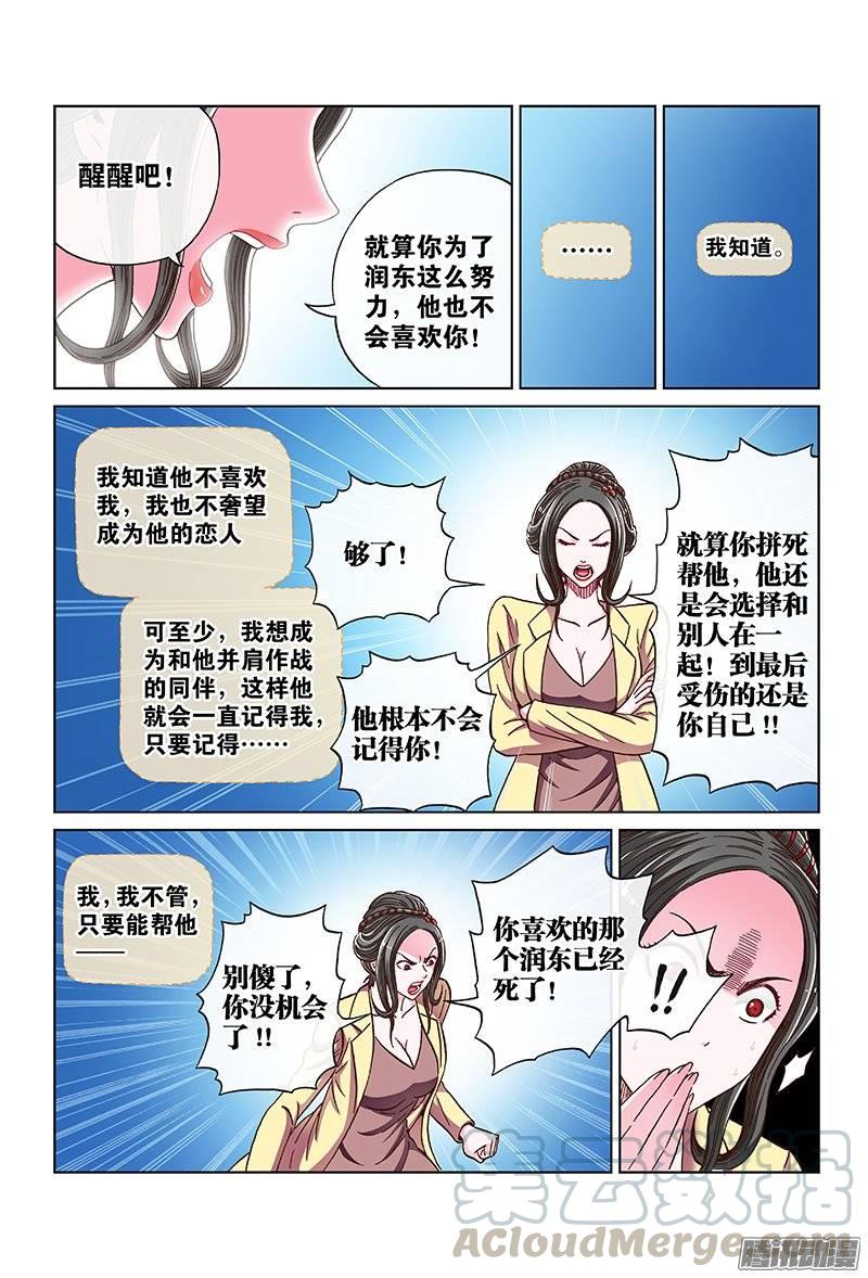 第一百话&middot;都是为了你-第99话