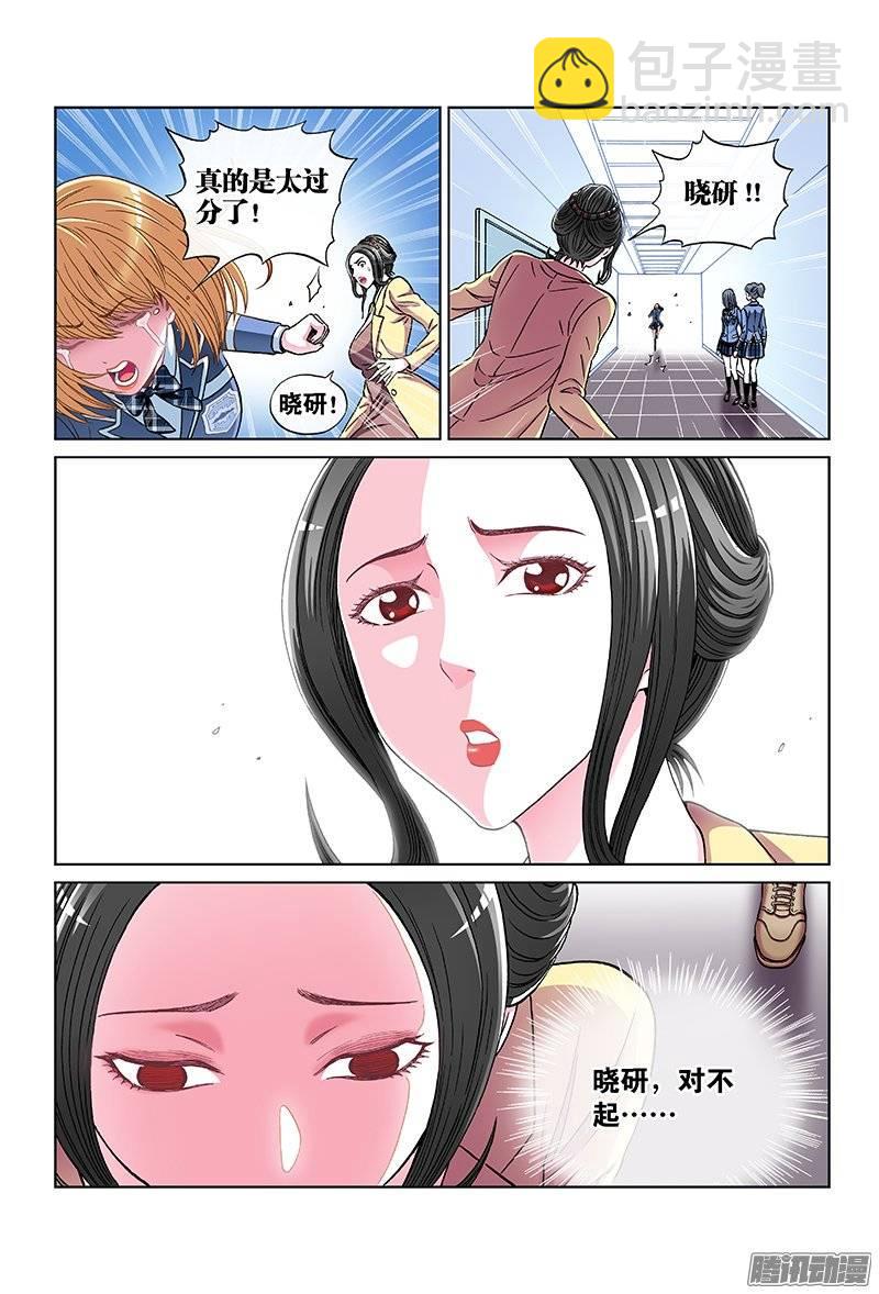 第一百话&middot;都是为了你-第99话