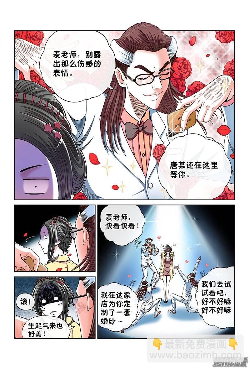 第一百话&middot;都是为了你-第99话