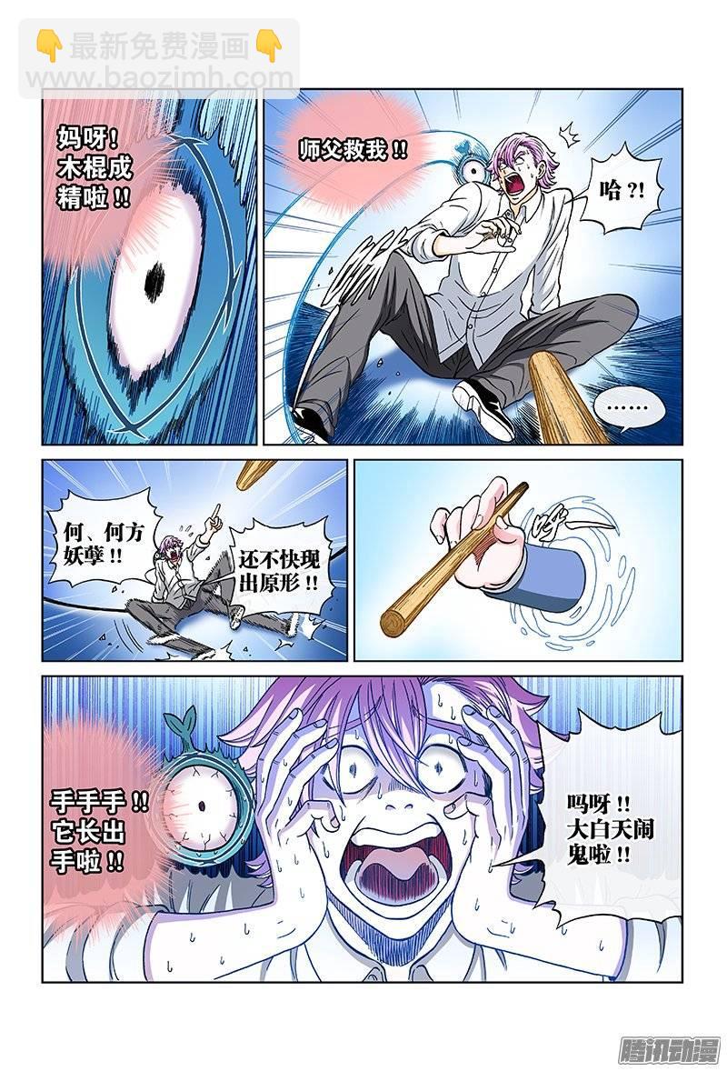 第一百话&middot;都是为了你-第99话