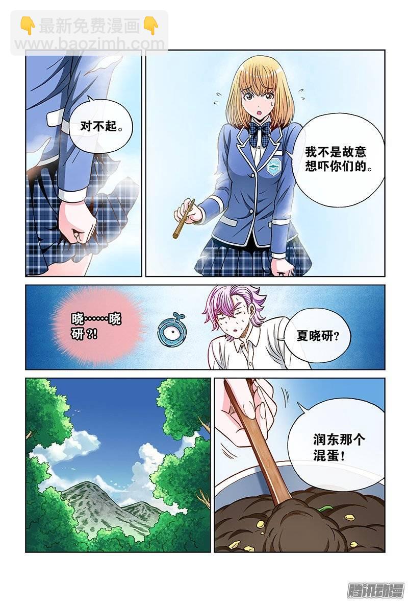 第一百话&middot;都是为了你-第99话