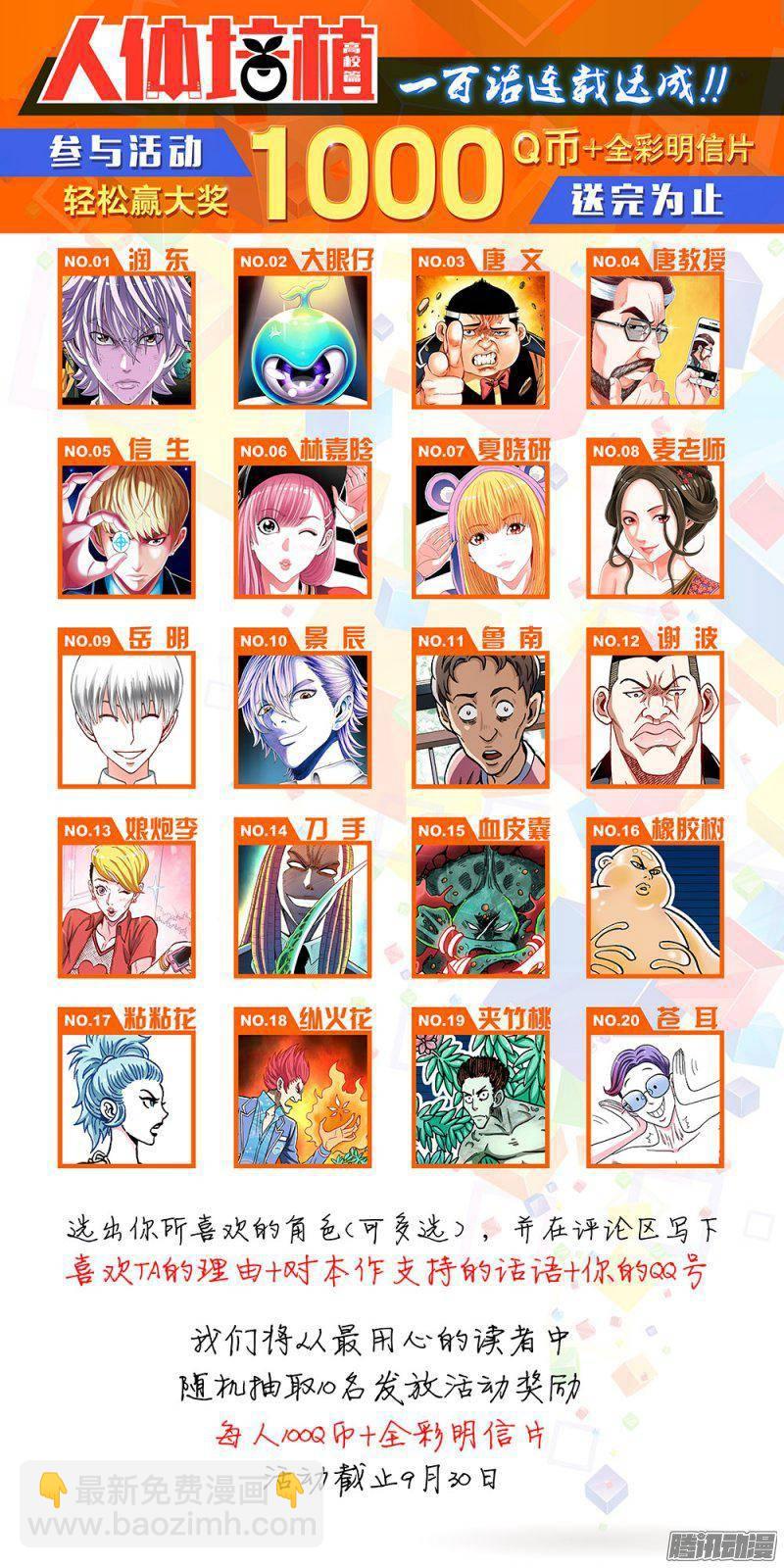 第一百话&middot;都是为了你-第99话