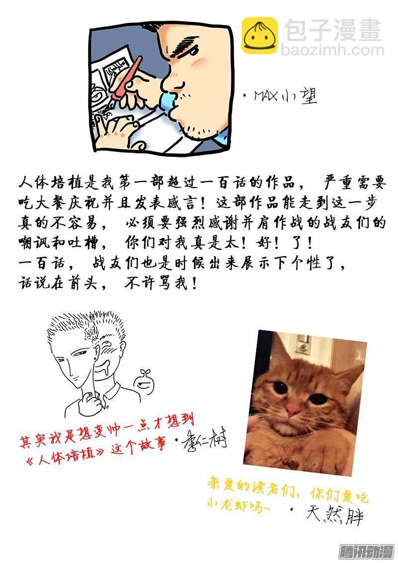 第一百话&middot;都是为了你-第99话