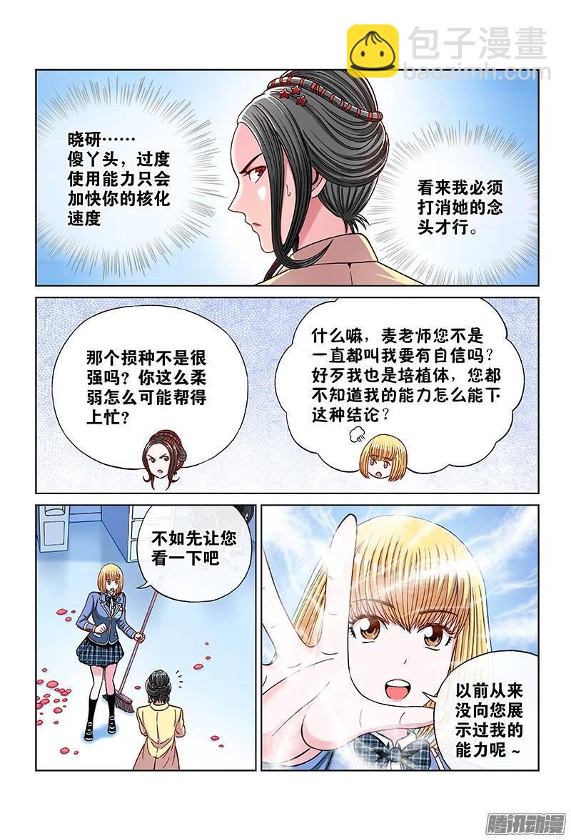 第一百话&middot;都是为了你-第99话