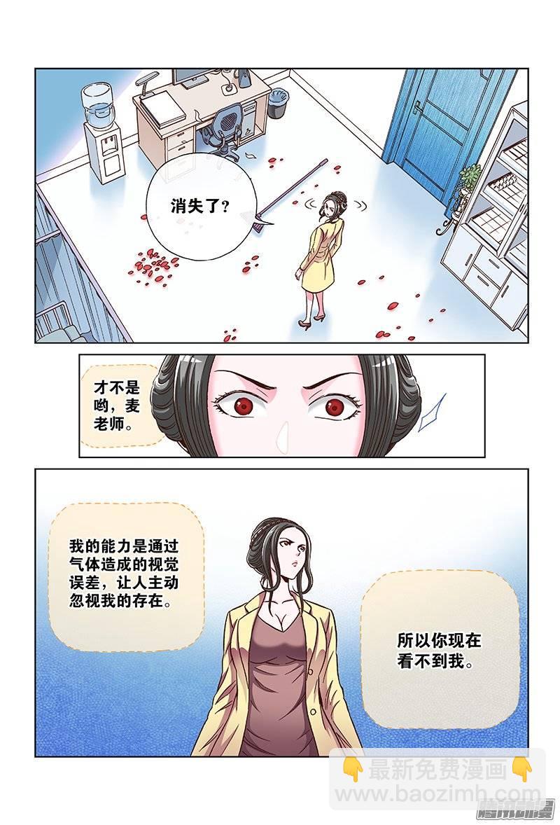 第一百话&middot;都是为了你-第99话