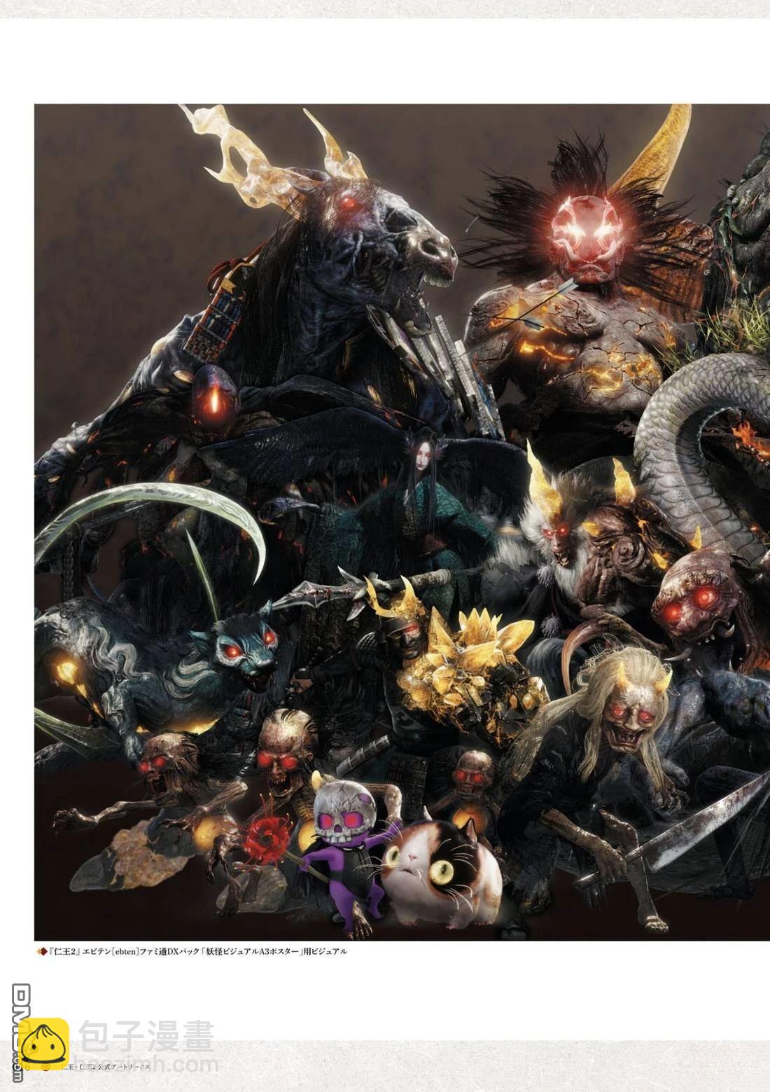 仁王·仁王2 公式ARTWORKS - 畫集(1/7) - 2
