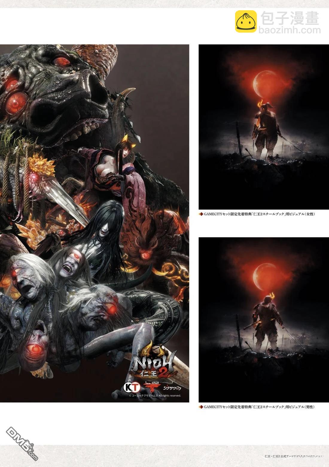 仁王·仁王2 公式ARTWORKS - 畫集(1/7) - 3