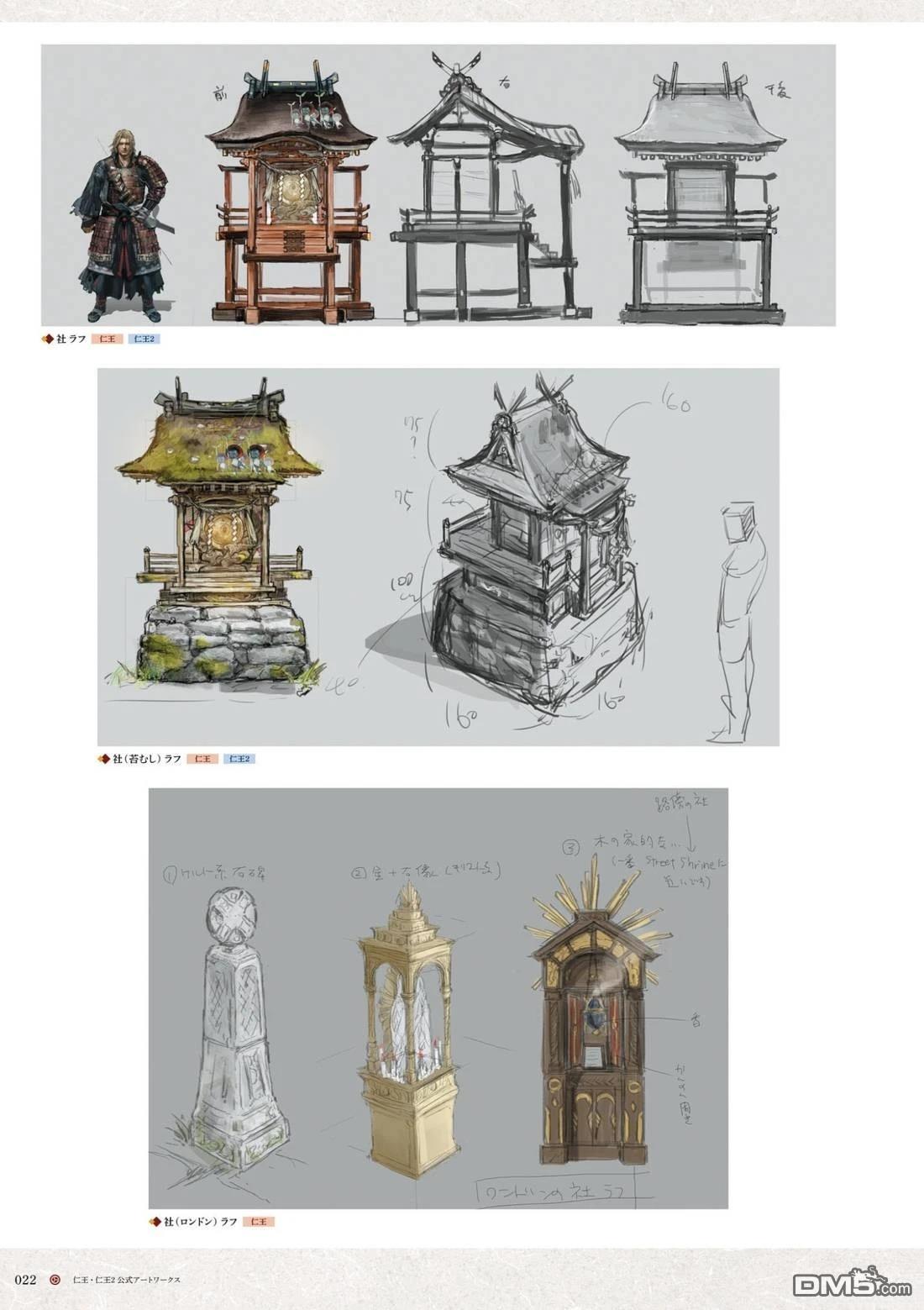仁王·仁王2 公式ARTWORKS - 畫集(1/7) - 8