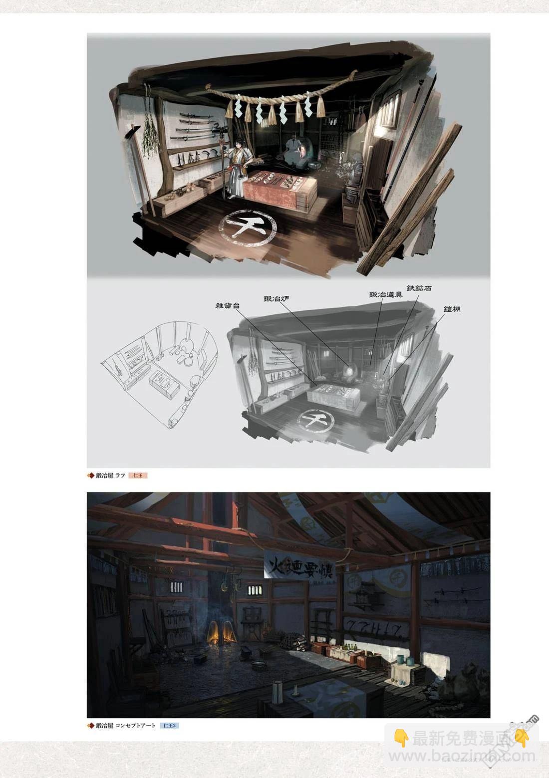 仁王·仁王2 公式ARTWORKS - 畫集(1/7) - 3