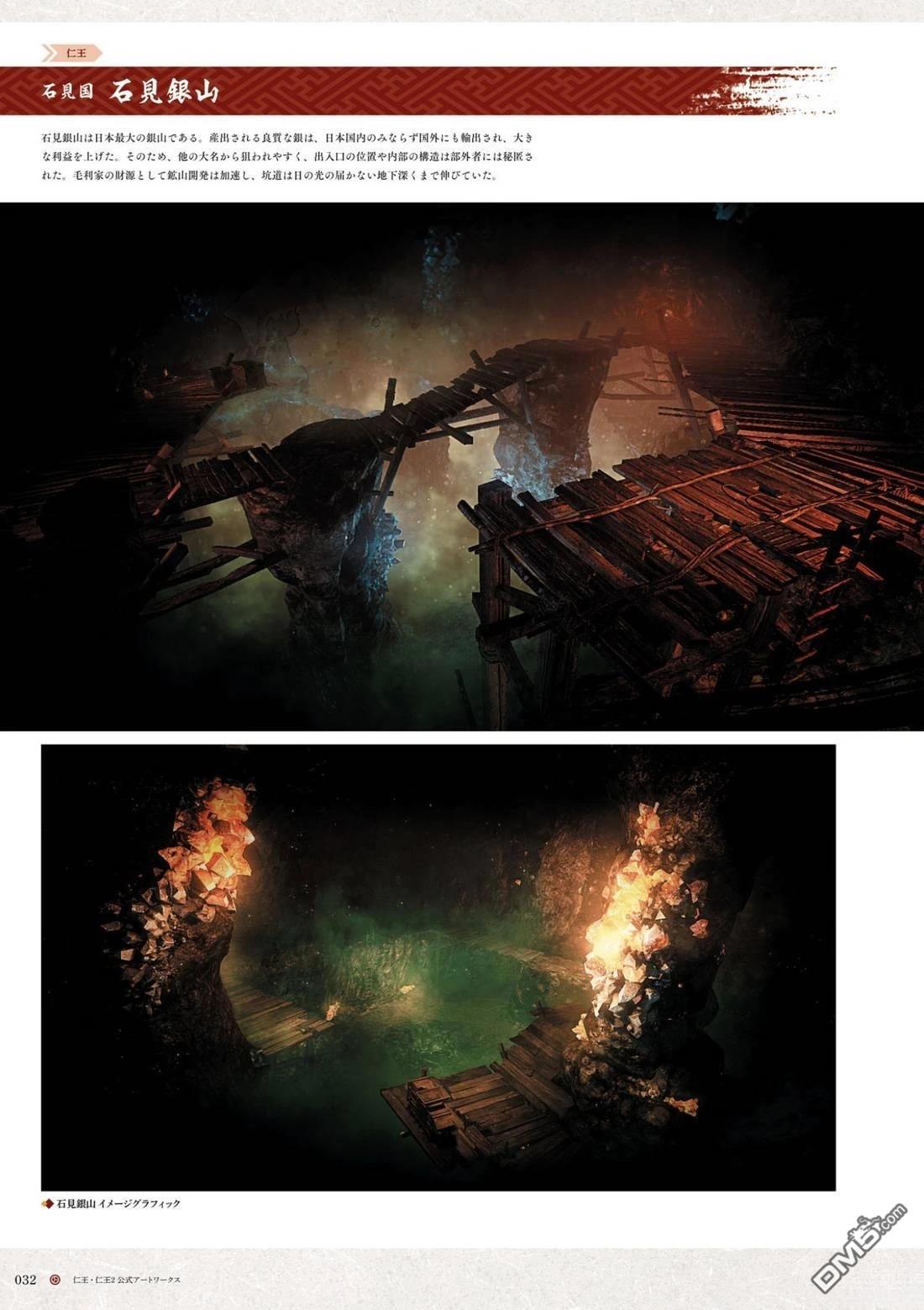 仁王·仁王2 公式ARTWORKS - 畫集(1/7) - 2