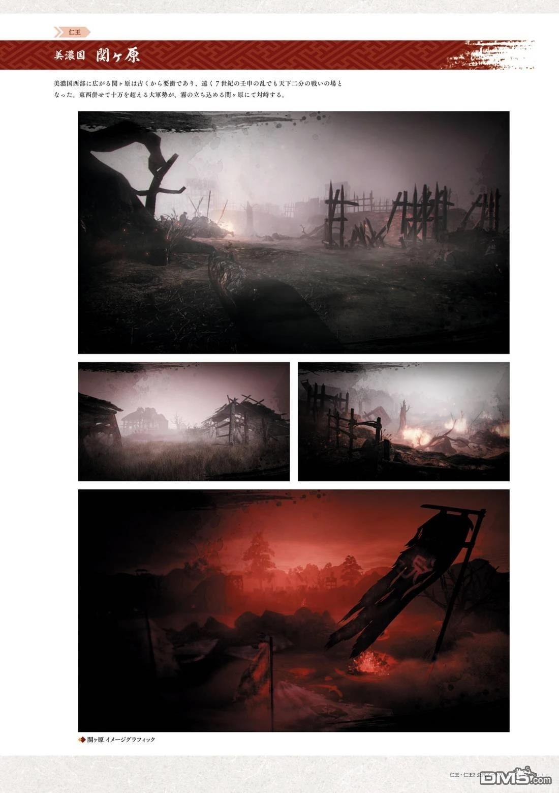 仁王·仁王2 公式ARTWORKS - 畫集(1/7) - 3