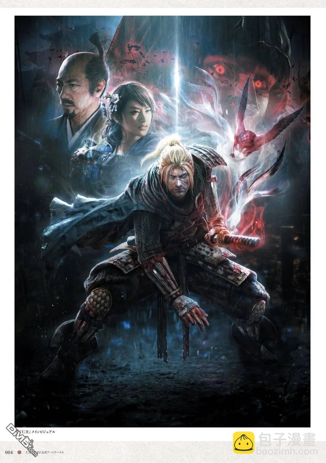 仁王·仁王2 公式ARTWORKS - 畫集(1/7) - 6