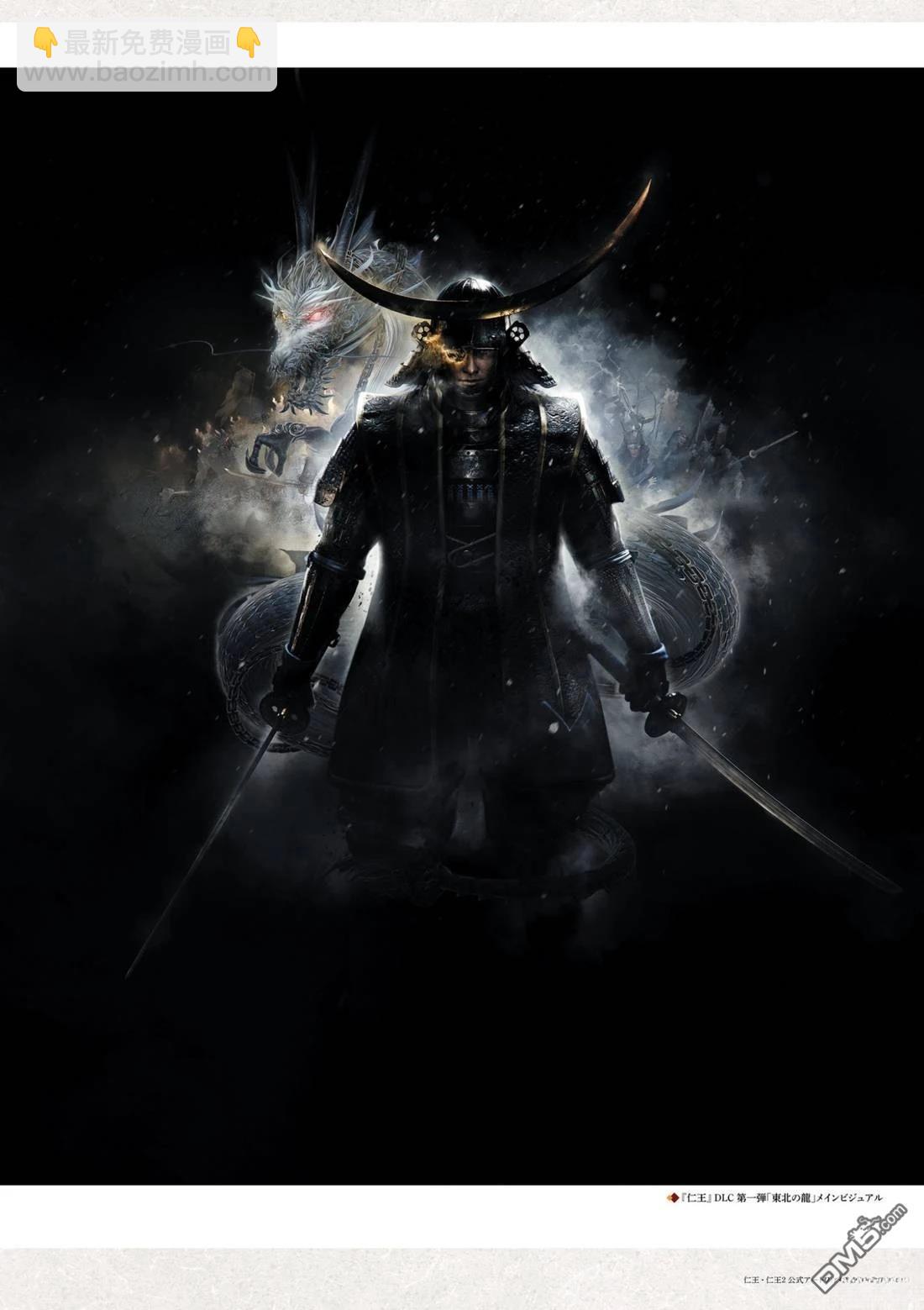 仁王·仁王2 公式ARTWORKS - 畫集(1/7) - 7