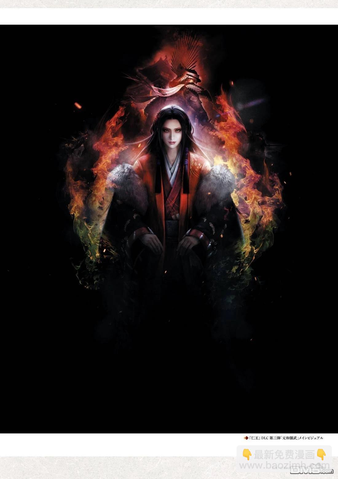 仁王·仁王2 公式ARTWORKS - 畫集(1/7) - 1