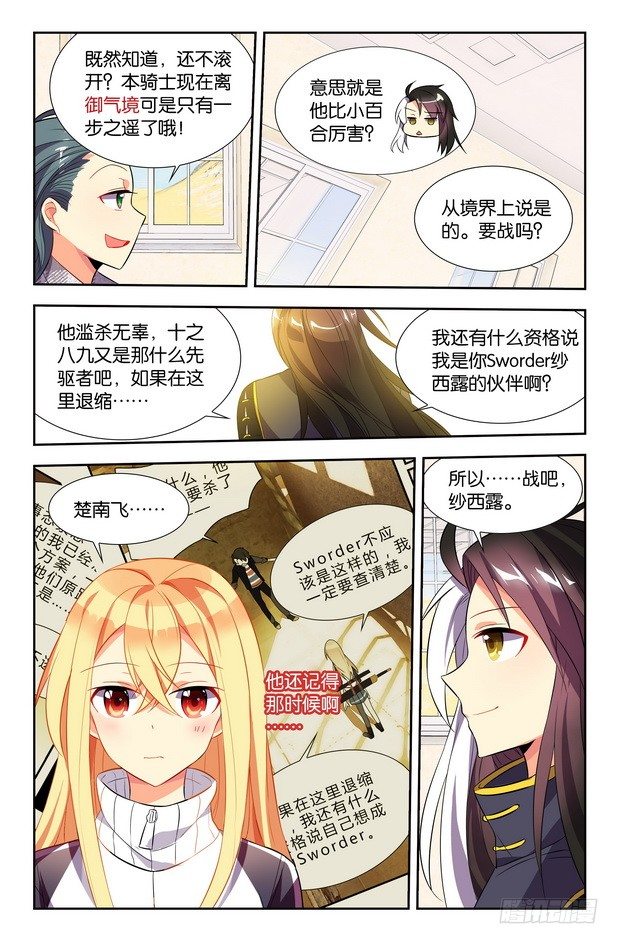 第07话（上）-第13话