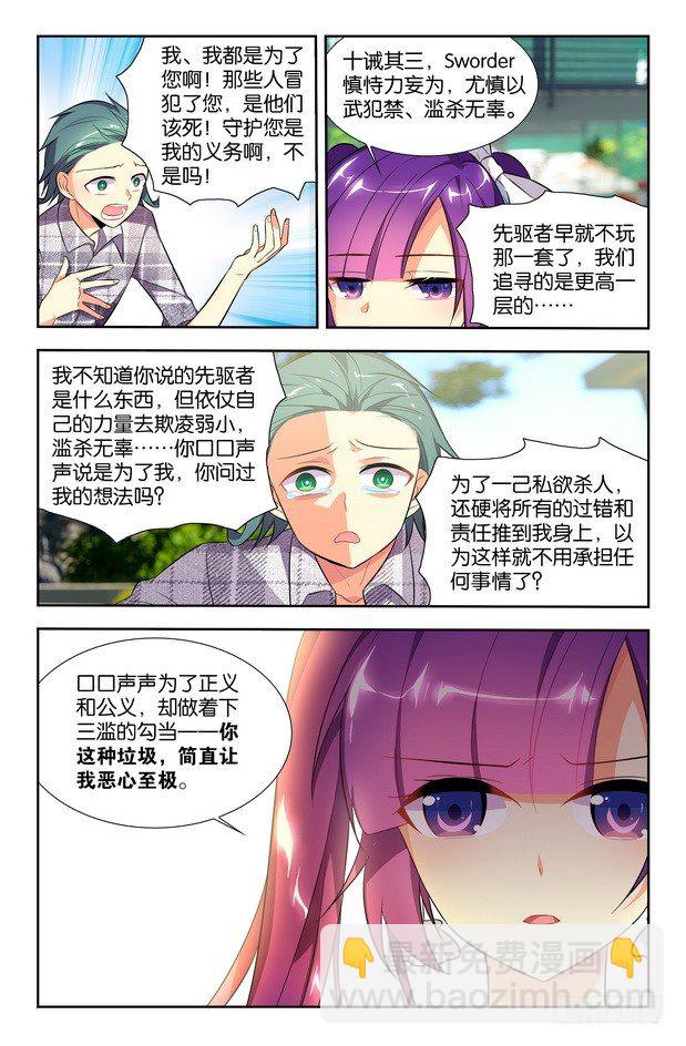 第08话（上）-第15话