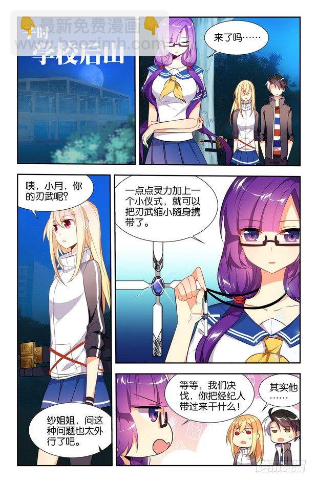 第10话（上）-第19话