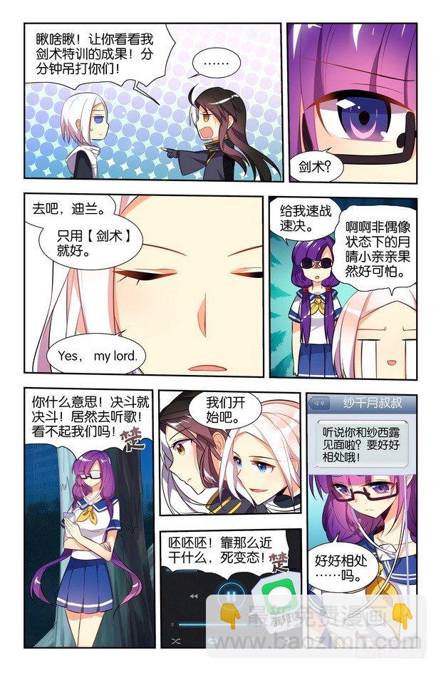 第10话（上）-第19话