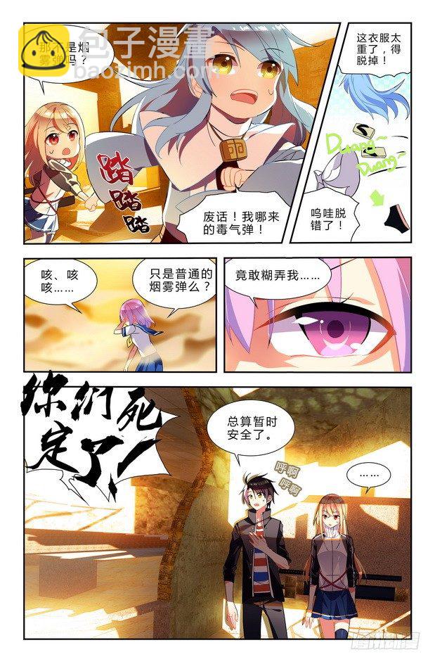 第02话（上）-第3话