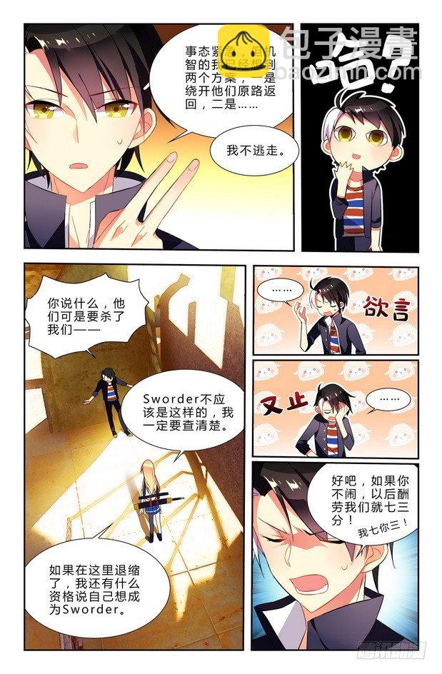 第02话（上）-第3话