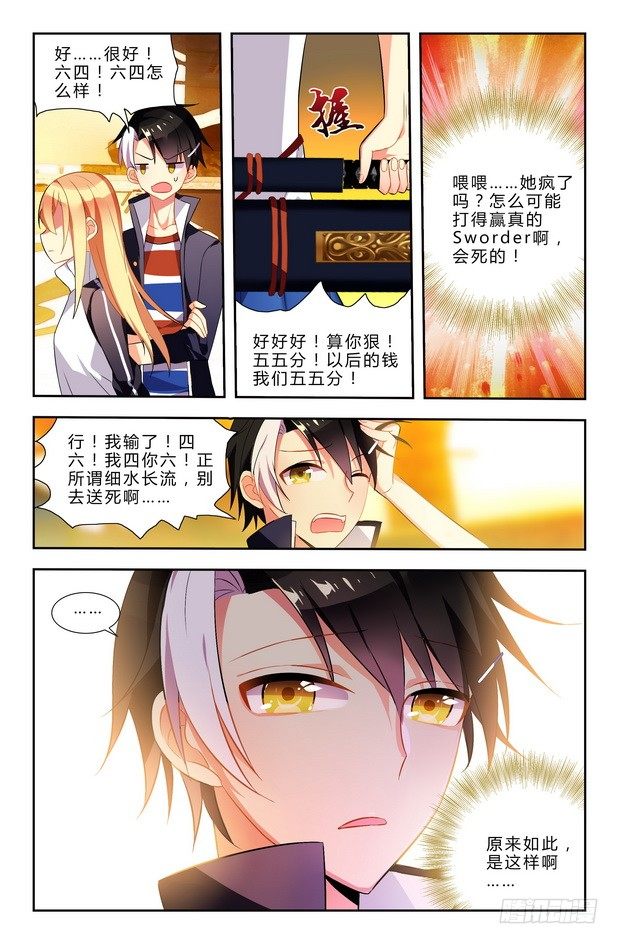 第02话（上）-第3话