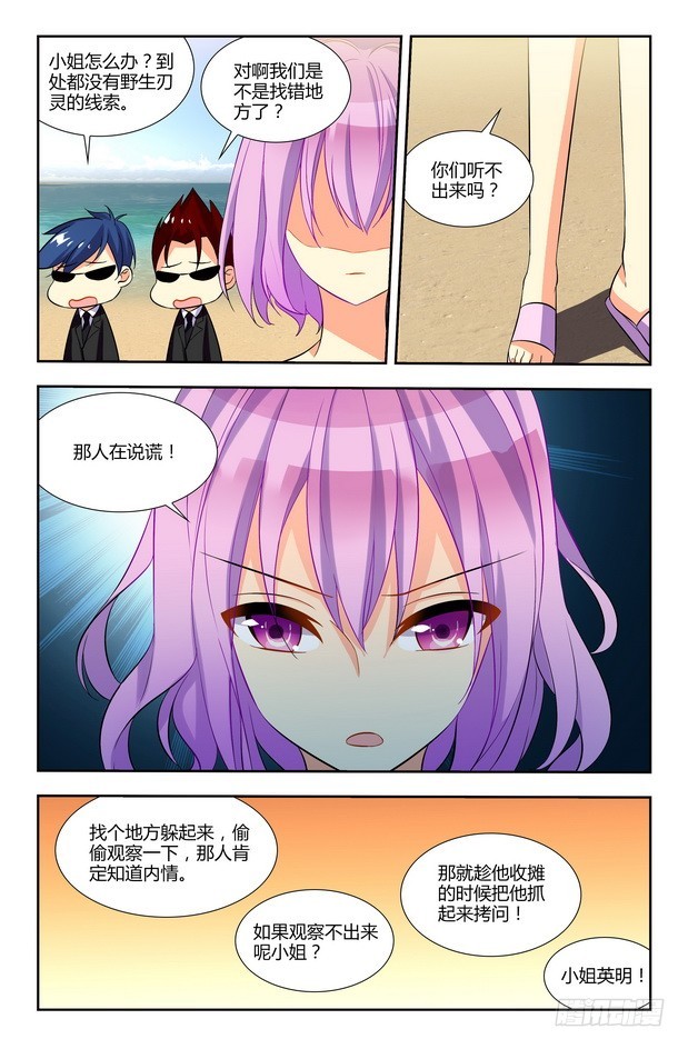 第17话（上）-第33话