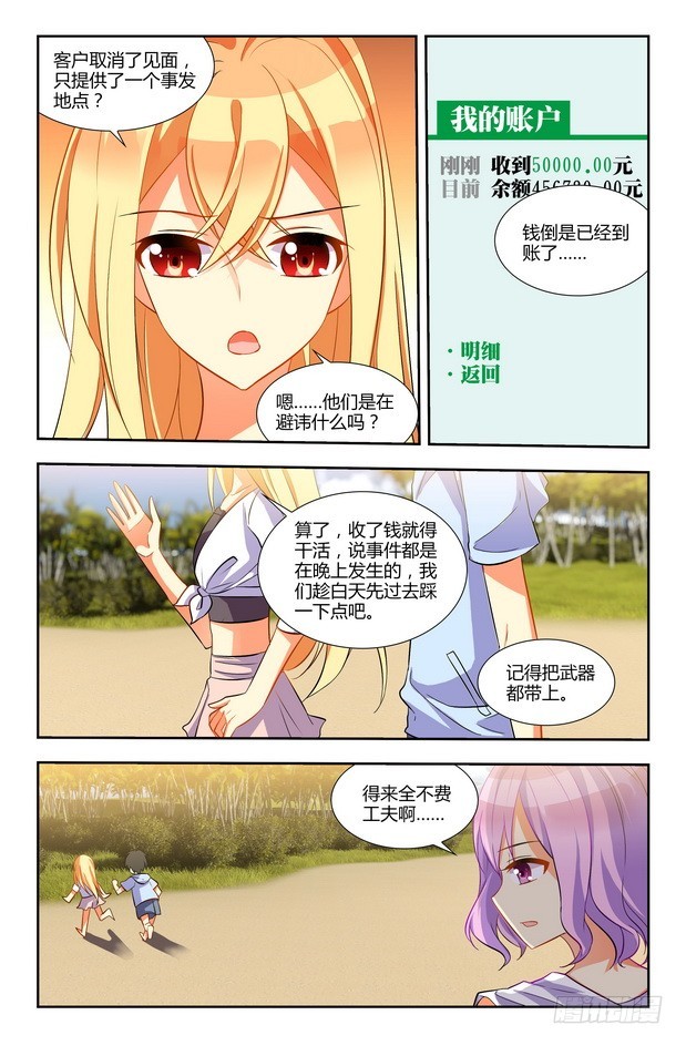 第17话（上）-第33话