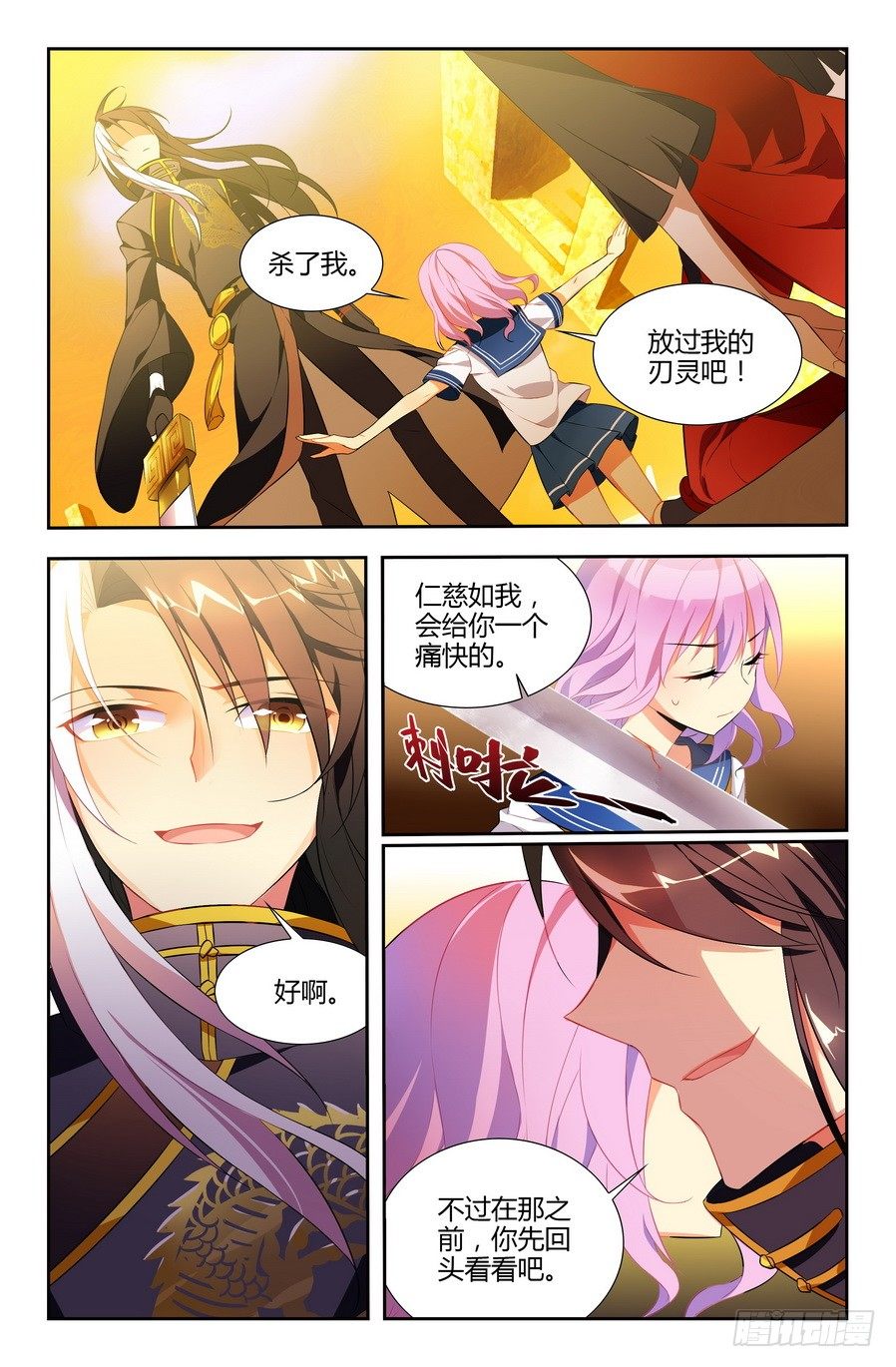 第04话（上）-第7话