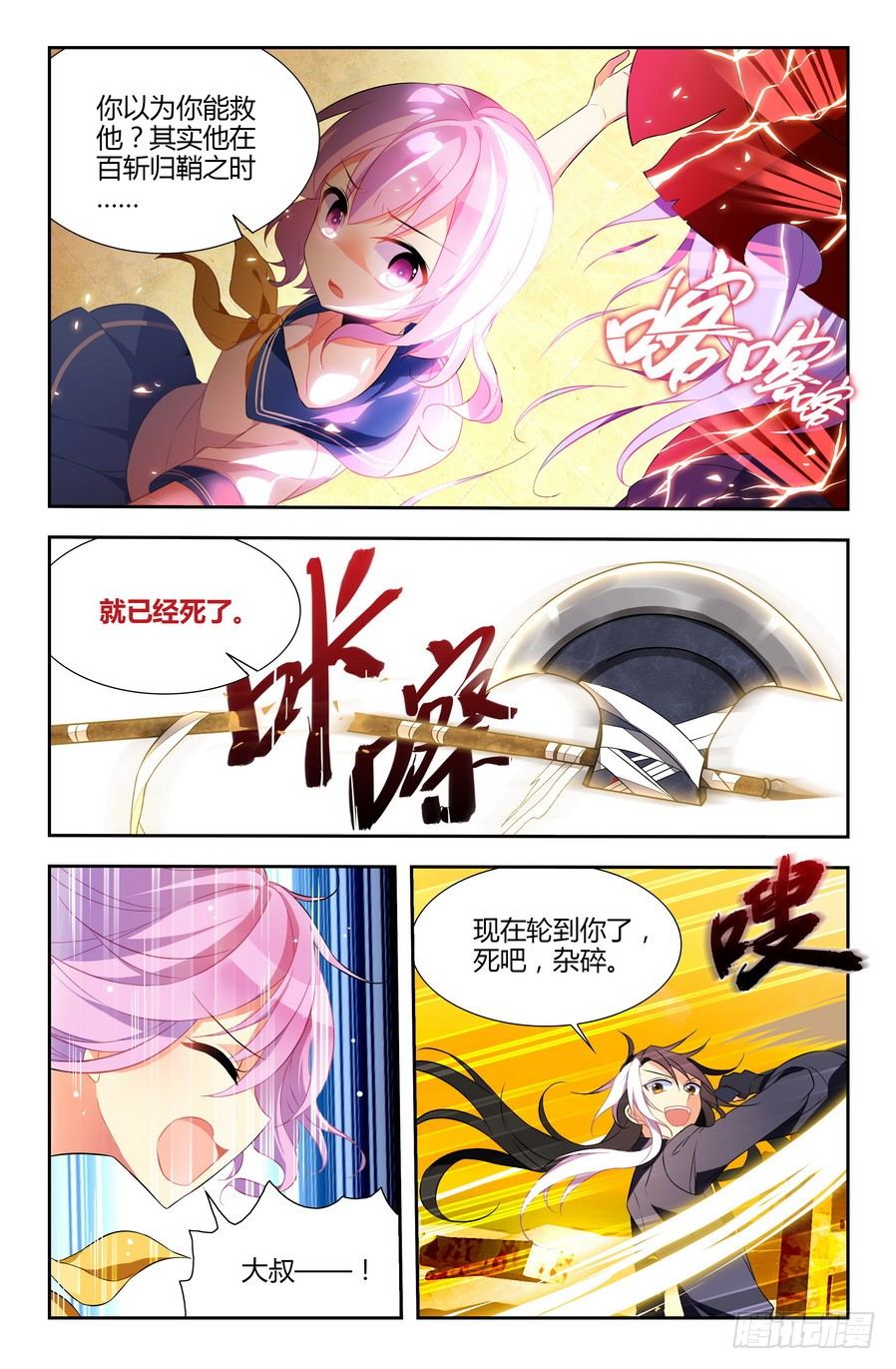 第04话（上）-第7话