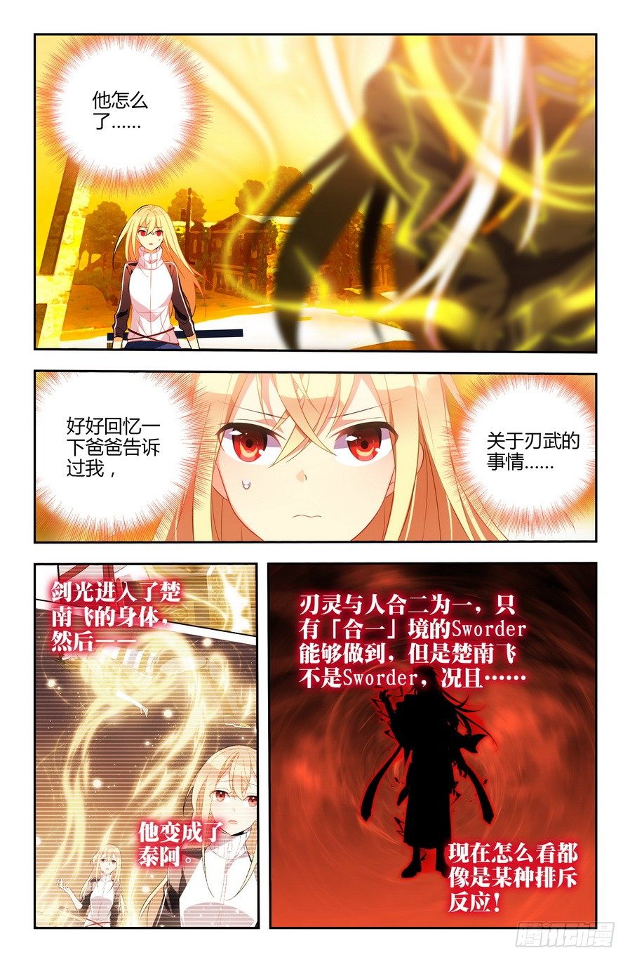 第04话（上）-第7话