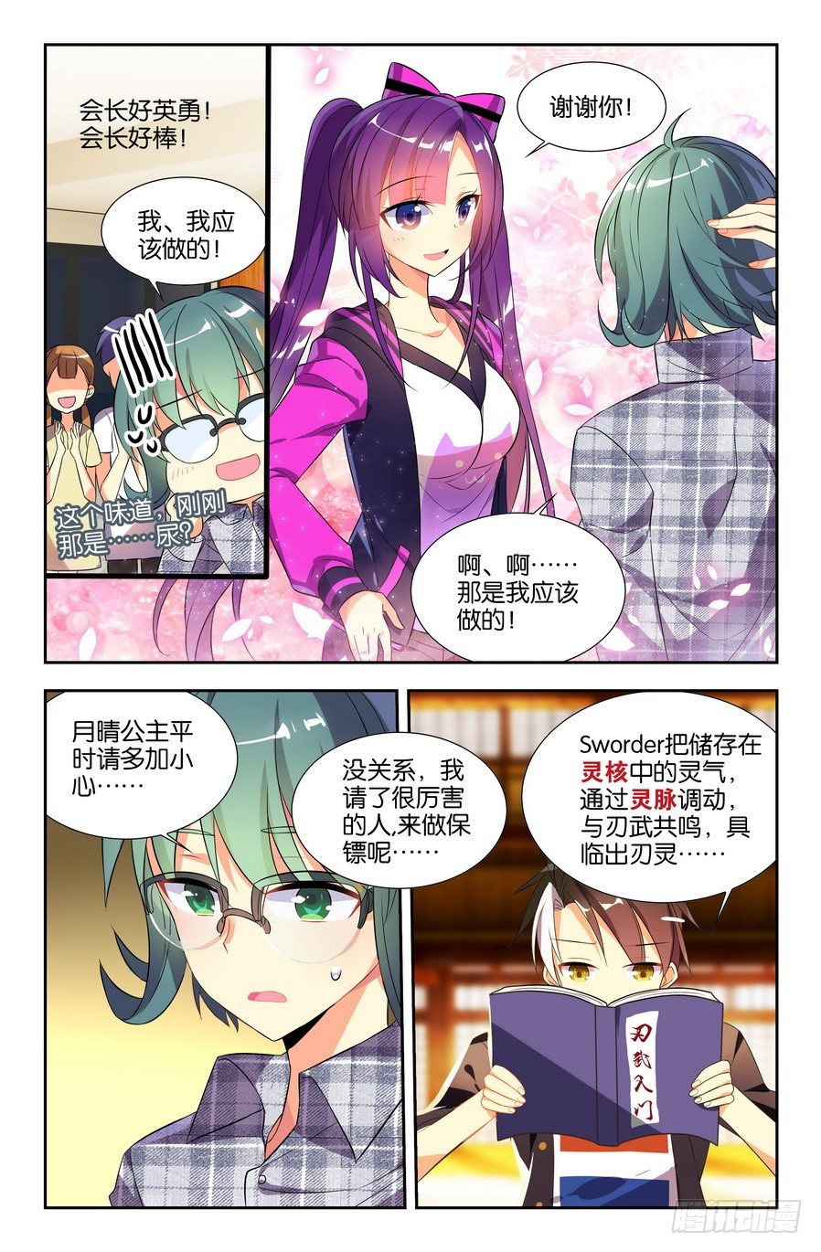 第05话（上）-第9话