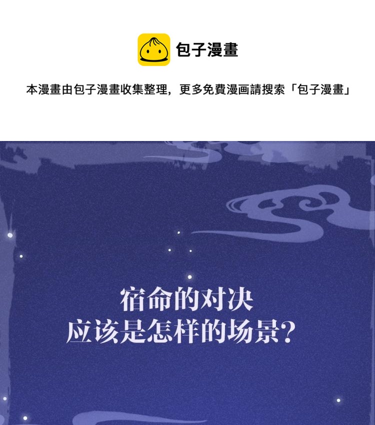 任务失败就要谈恋爱 - 序章  做反派不如谈恋爱 - 1