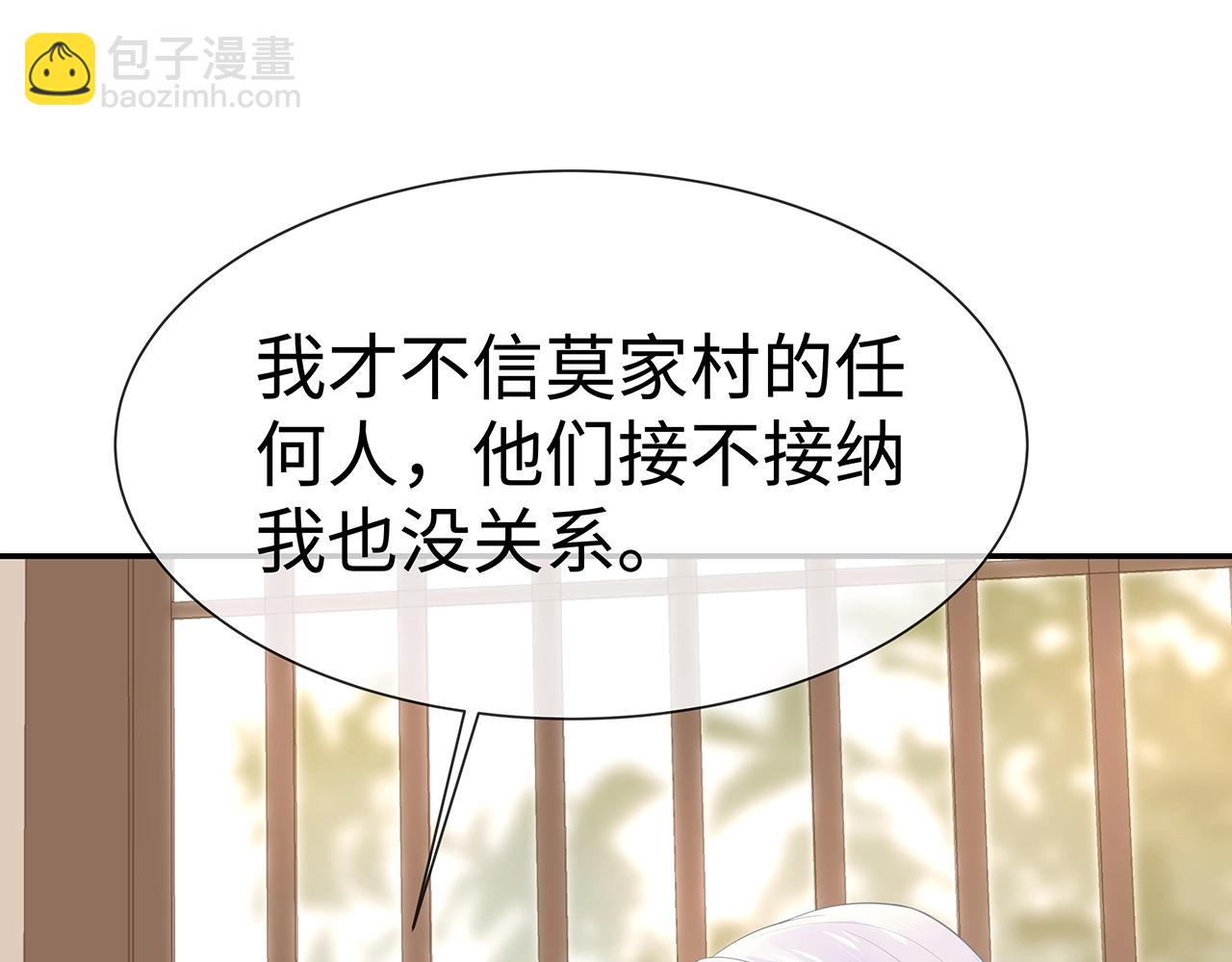 任務失敗就要談戀愛 - 第10話  “仙人”落淚(2/3) - 6