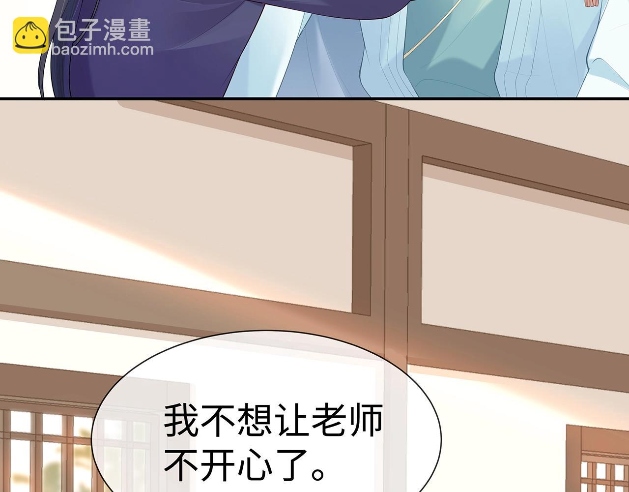 任務失敗就要談戀愛 - 第10話  “仙人”落淚(3/3) - 3