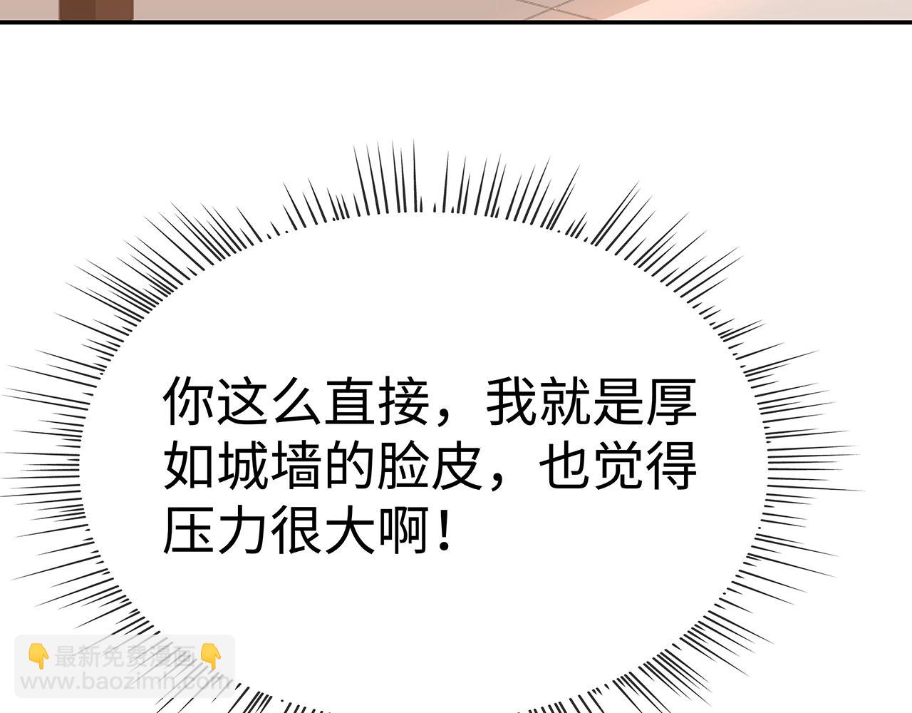 任務失敗就要談戀愛 - 第10話  “仙人”落淚(3/3) - 3