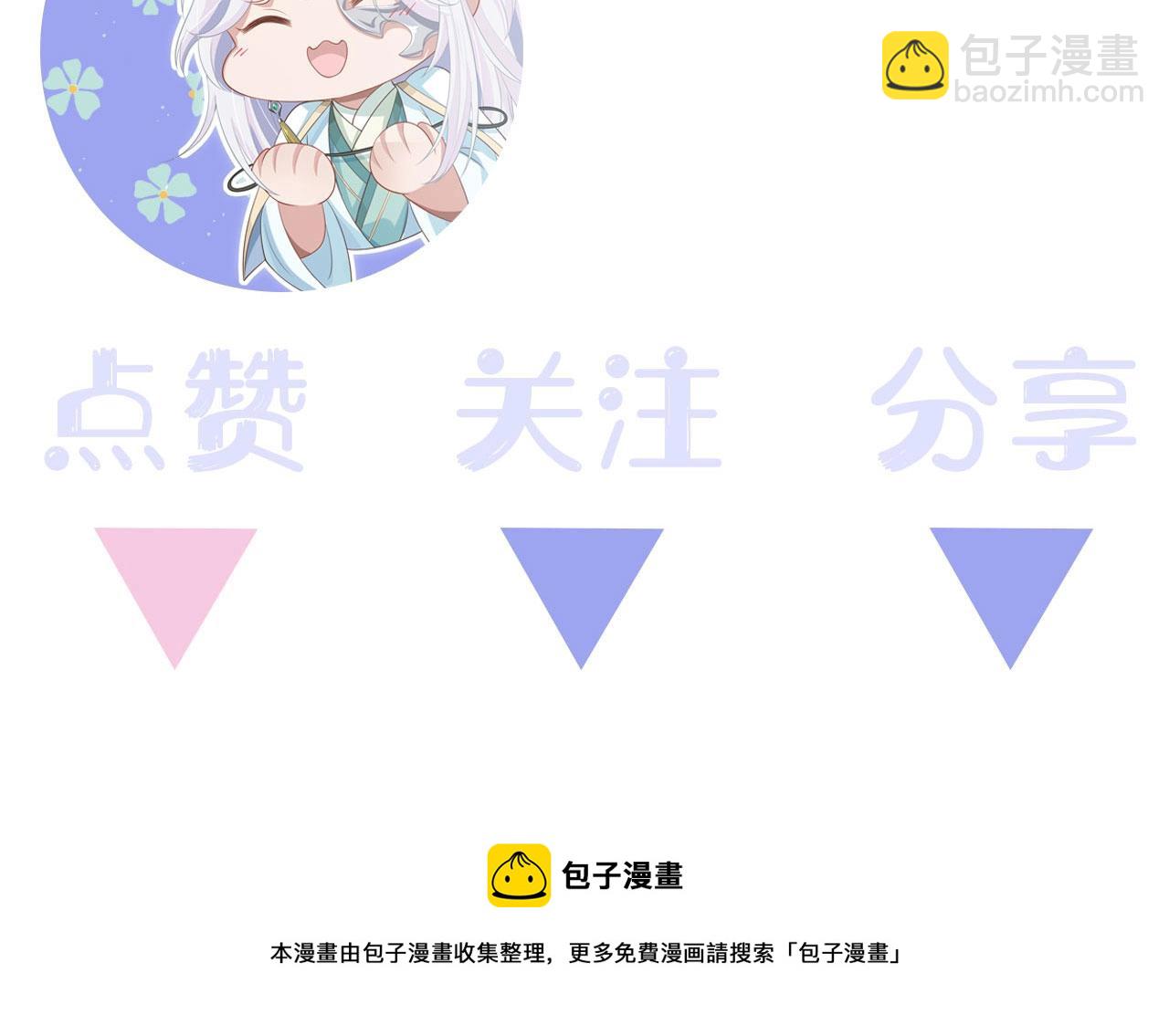 任務失敗就要談戀愛 - 第10話  “仙人”落淚(3/3) - 3