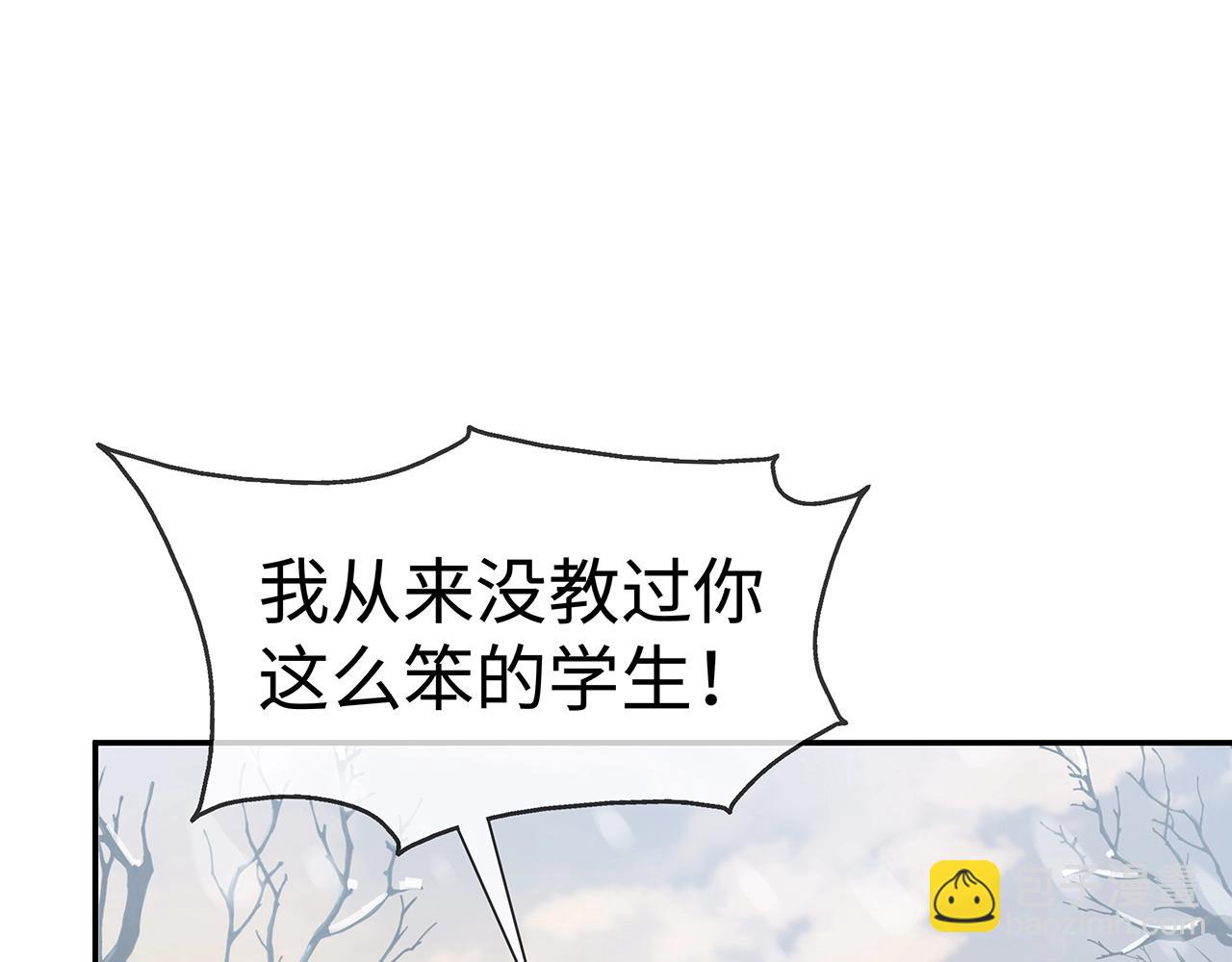 任務失敗就要談戀愛 - 第10話  “仙人”落淚(1/3) - 6