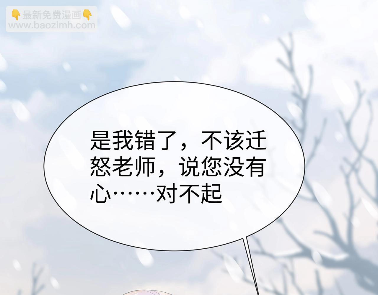 任務失敗就要談戀愛 - 第10話  “仙人”落淚(1/3) - 2