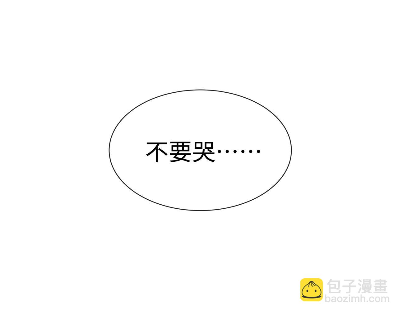 任務失敗就要談戀愛 - 第10話  “仙人”落淚(1/3) - 3