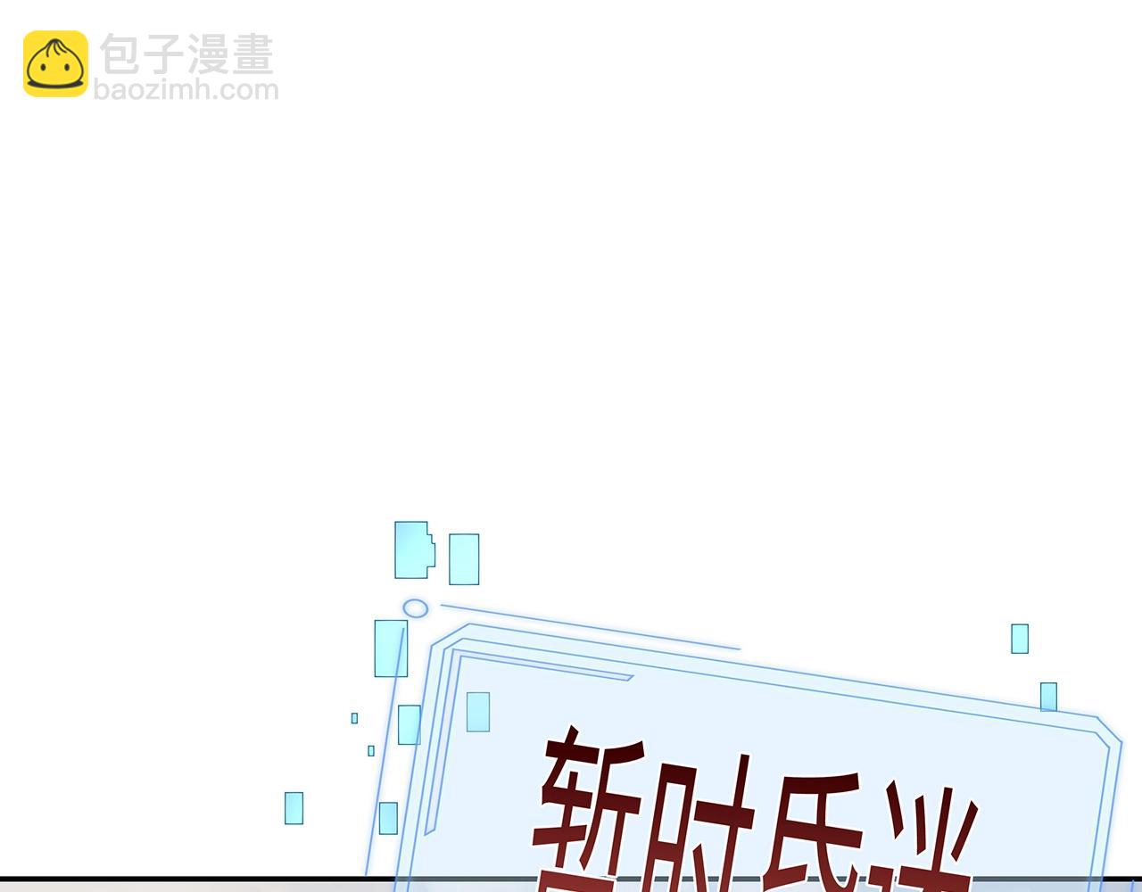 任務失敗就要談戀愛 - 第10話  “仙人”落淚(1/3) - 2
