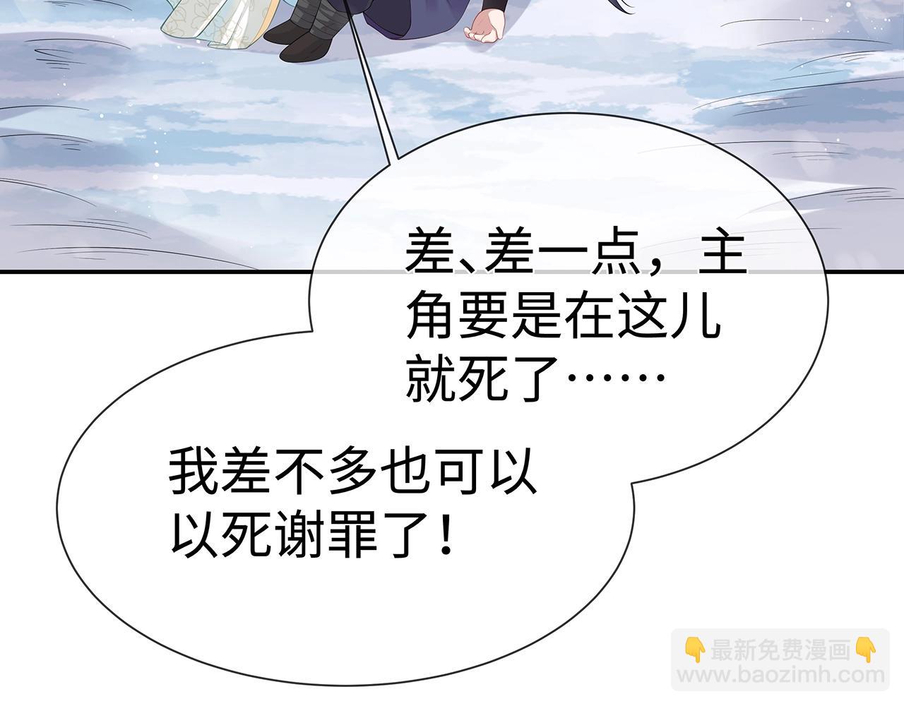 任務失敗就要談戀愛 - 第10話  “仙人”落淚(1/3) - 4