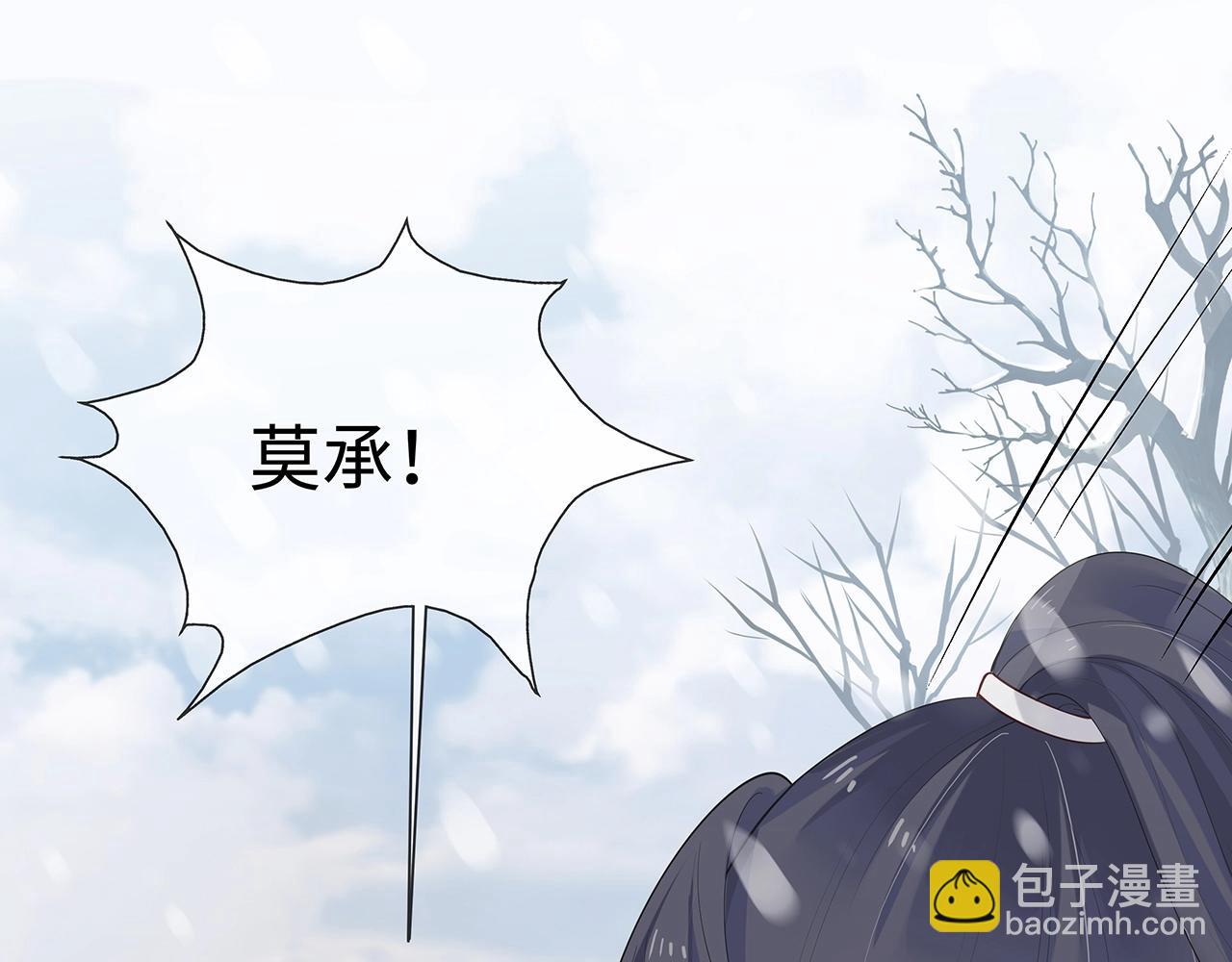 任務失敗就要談戀愛 - 第10話  “仙人”落淚(1/3) - 5