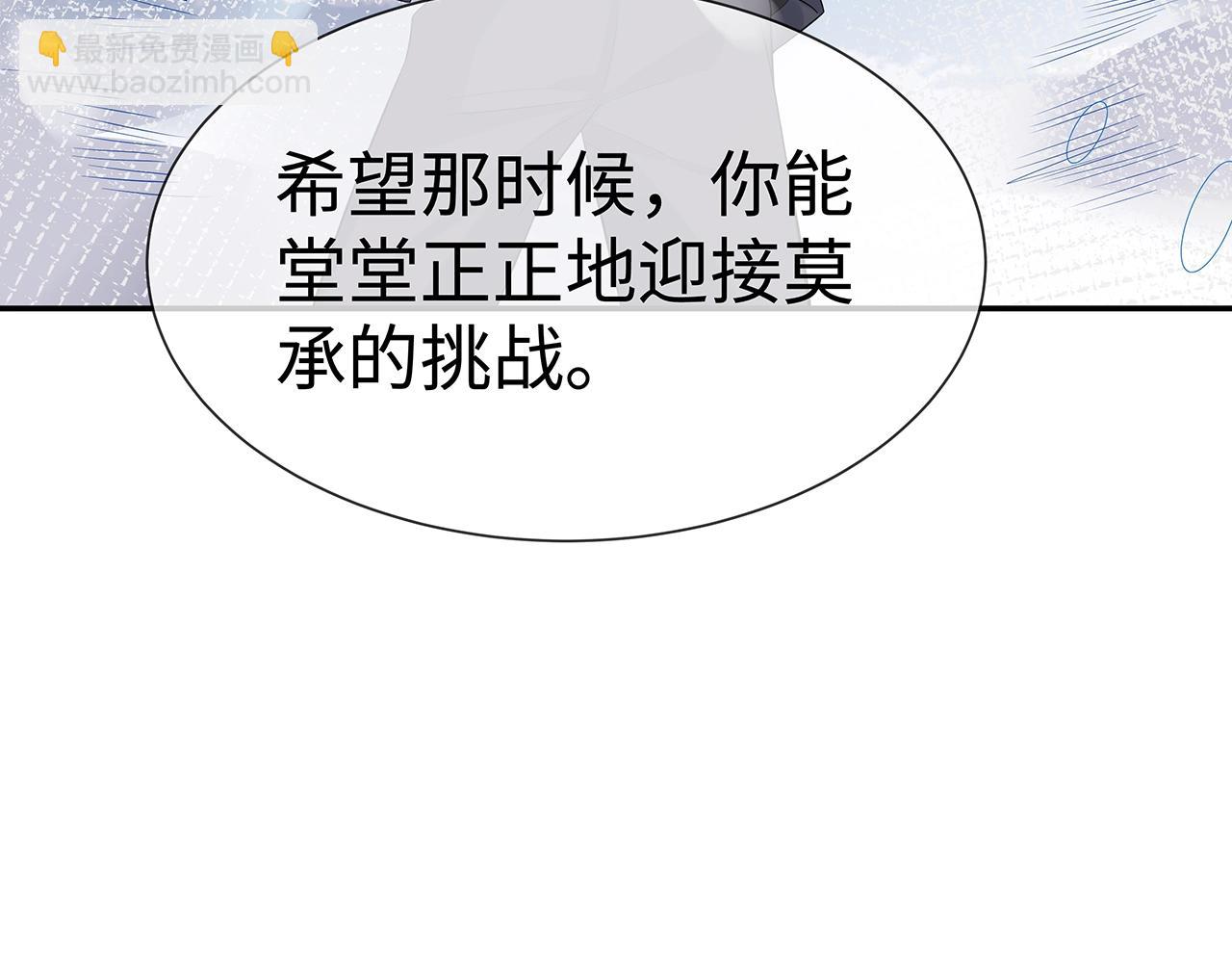 任務失敗就要談戀愛 - 第10話  “仙人”落淚(2/3) - 5