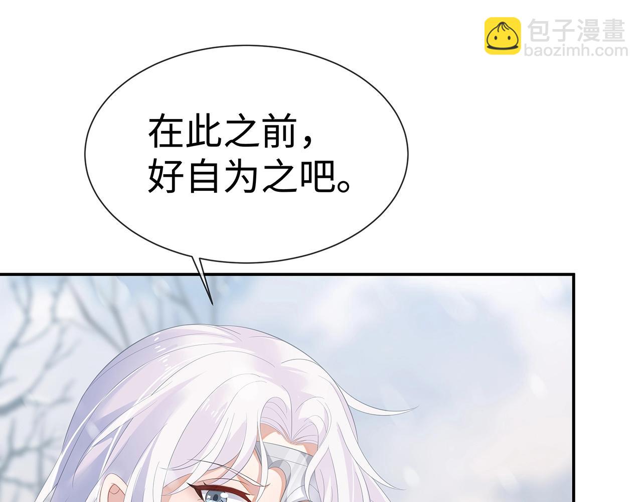 任務失敗就要談戀愛 - 第10話  “仙人”落淚(2/3) - 6