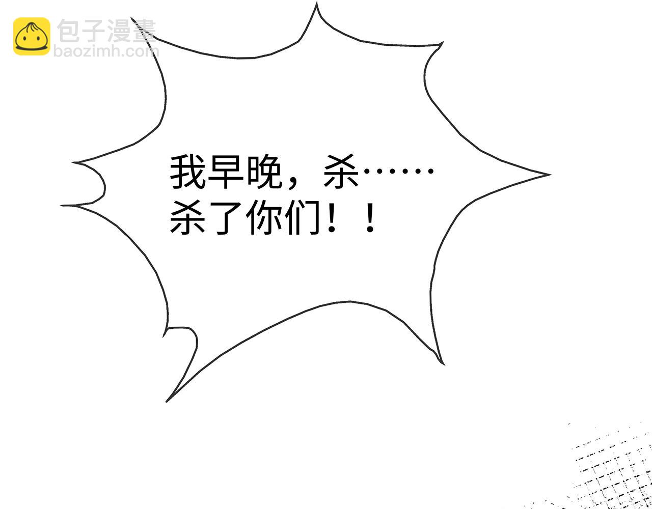 任務失敗就要談戀愛 - 第10話  “仙人”落淚(2/3) - 8